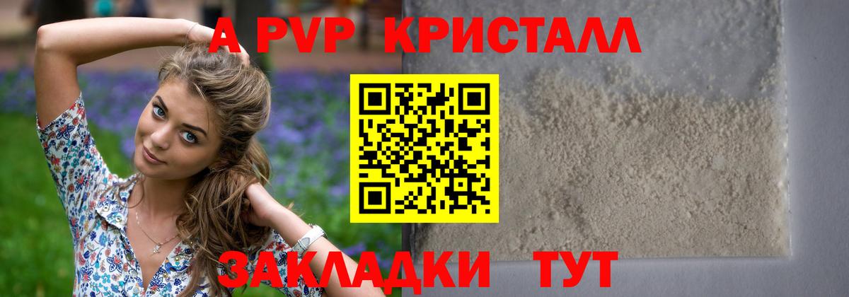 A-PVP мука  наркотики  А ПВП VHQ  Донской  Вход с VPN 