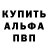 Alpha-PVP кристаллы Vl Dr