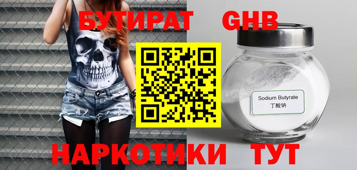 БУТИРАТ оксана Донской
