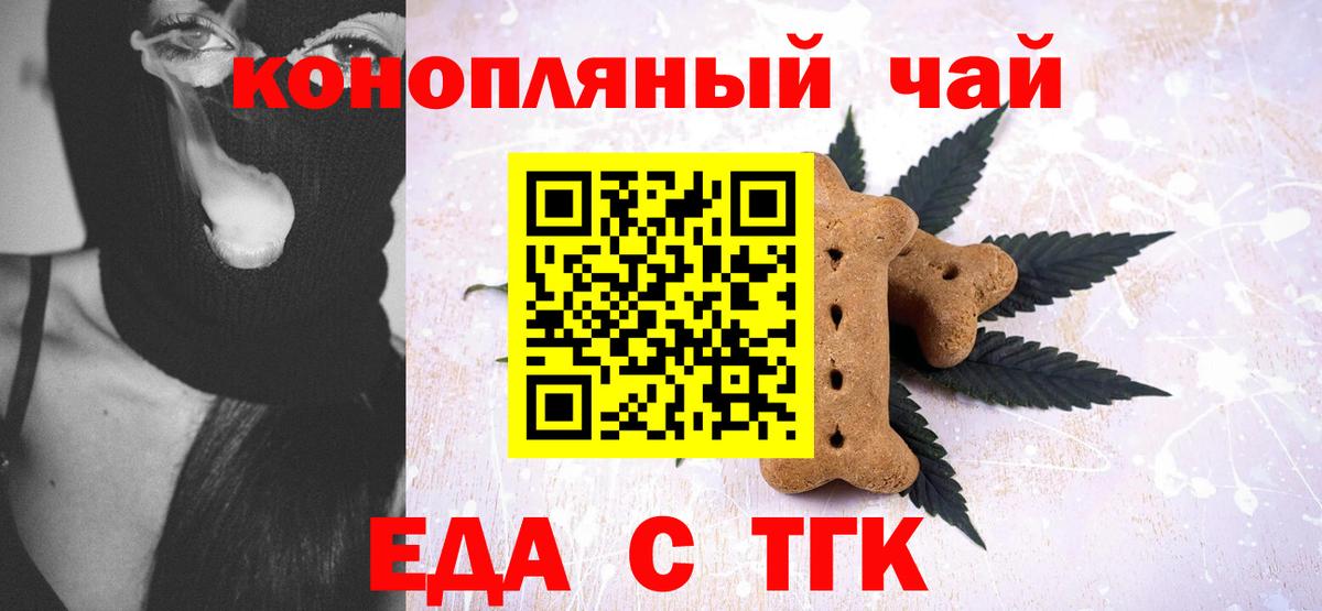 Донской  Canna-Cookies конопля  Вход с VPN 