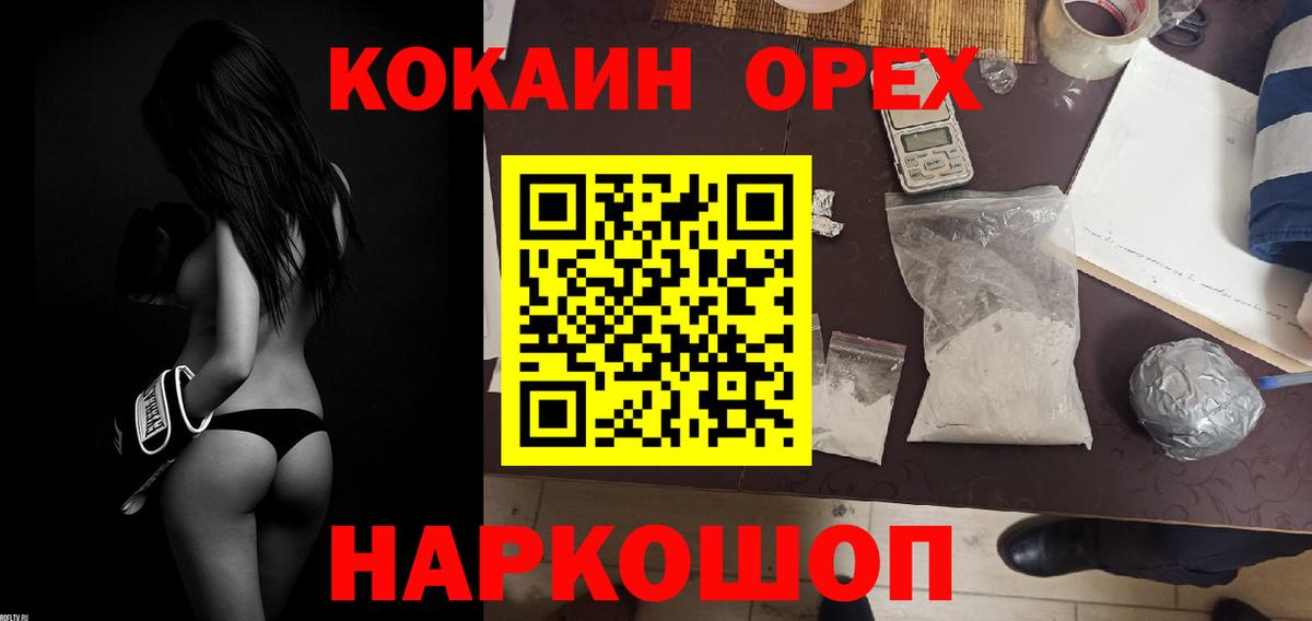 Донской  Cocaine FishScale  Вход с VPN 