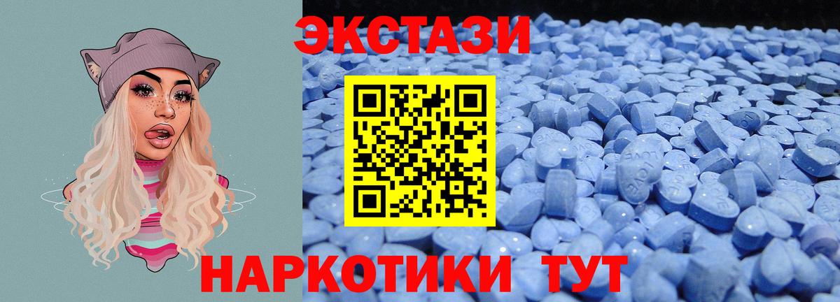 ЭКСТАЗИ  Вход с VPN  Донской  Ecstasy 280 MDMA 