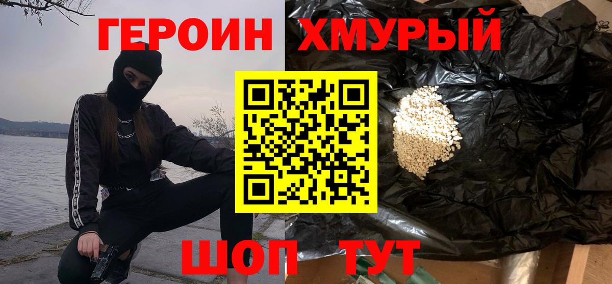 ГЕРОИН гречка Донской