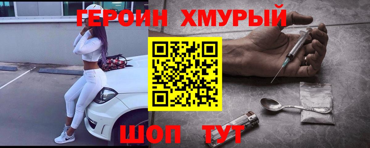 Донской  ГЕРОИН VHQ  Вход с VPN 