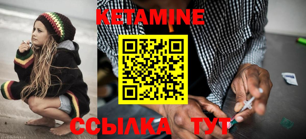 Кетамин VHQ Донской