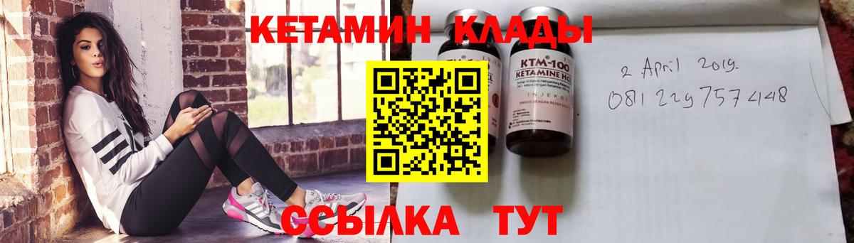 Донской  Кетамин ketamine  Кетамин ketamine  Вход с VPN 