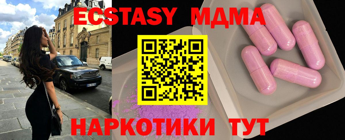 МДМА crystal  Вход с VPN  MDMA молли  МДМА  Донской 