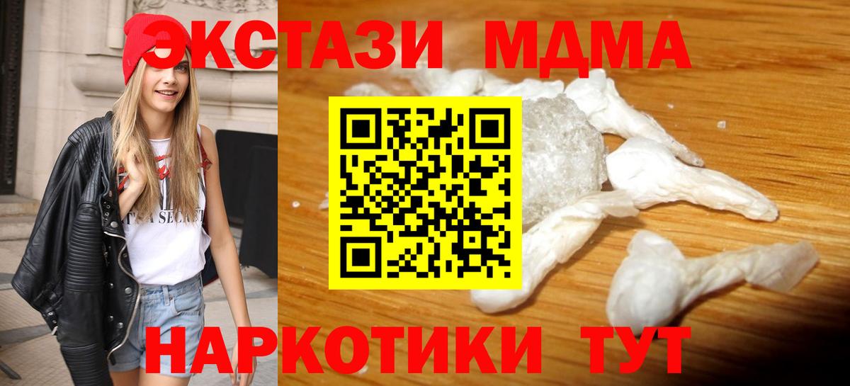 MDMA Molly Донской