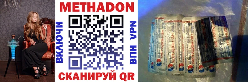 Метадон methadone  мега сайт  Донской 