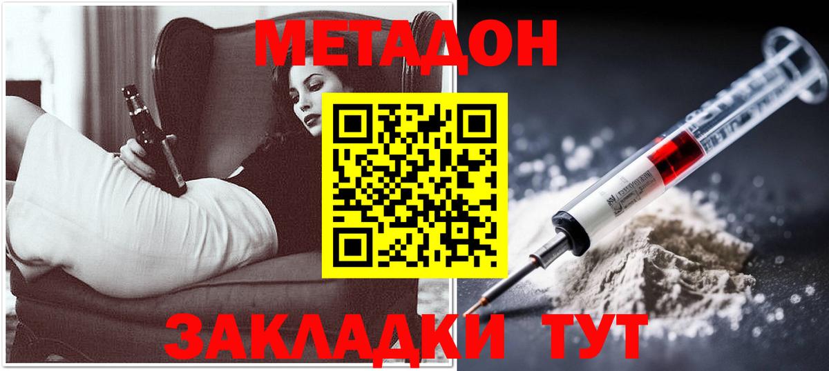 Донской  Метадон мёд  МЕТАДОН мёд  Вход с VPN 