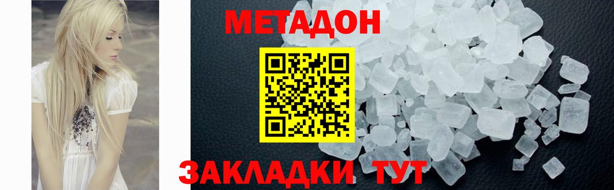Донской  МДМА  Конопля  Вход с VPN  Гашиш  Вейп ТГК  КОКАИН  Меф МЯУ МЯУ  