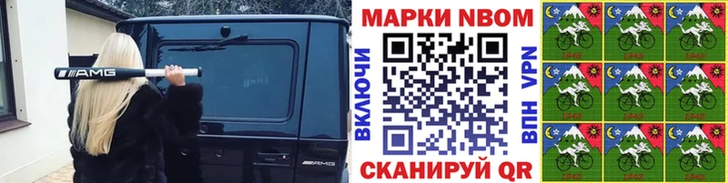 Марки NBOMe 1,8мг  где можно купить наркотик  Донской 