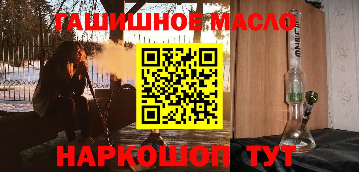 Донской  Дистиллят ТГК THC oil  Вход с VPN 